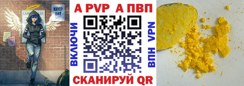 Alpha-PVP кристаллы  хочу   Западная Двина 