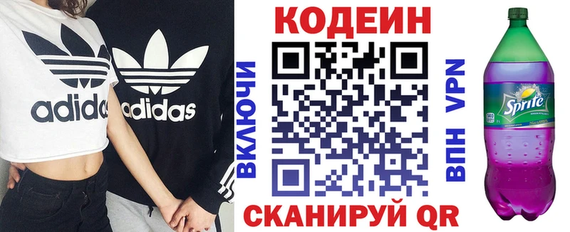 Кодеин Purple Drank Западная Двина