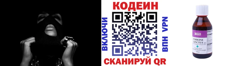 где можно купить наркотик  Западная Двина  Кодеин Purple Drank 