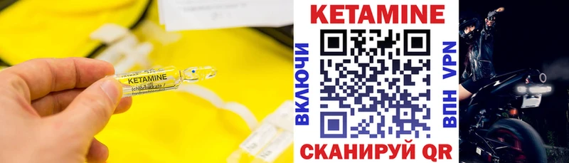 Кетамин ketamine  Западная Двина 